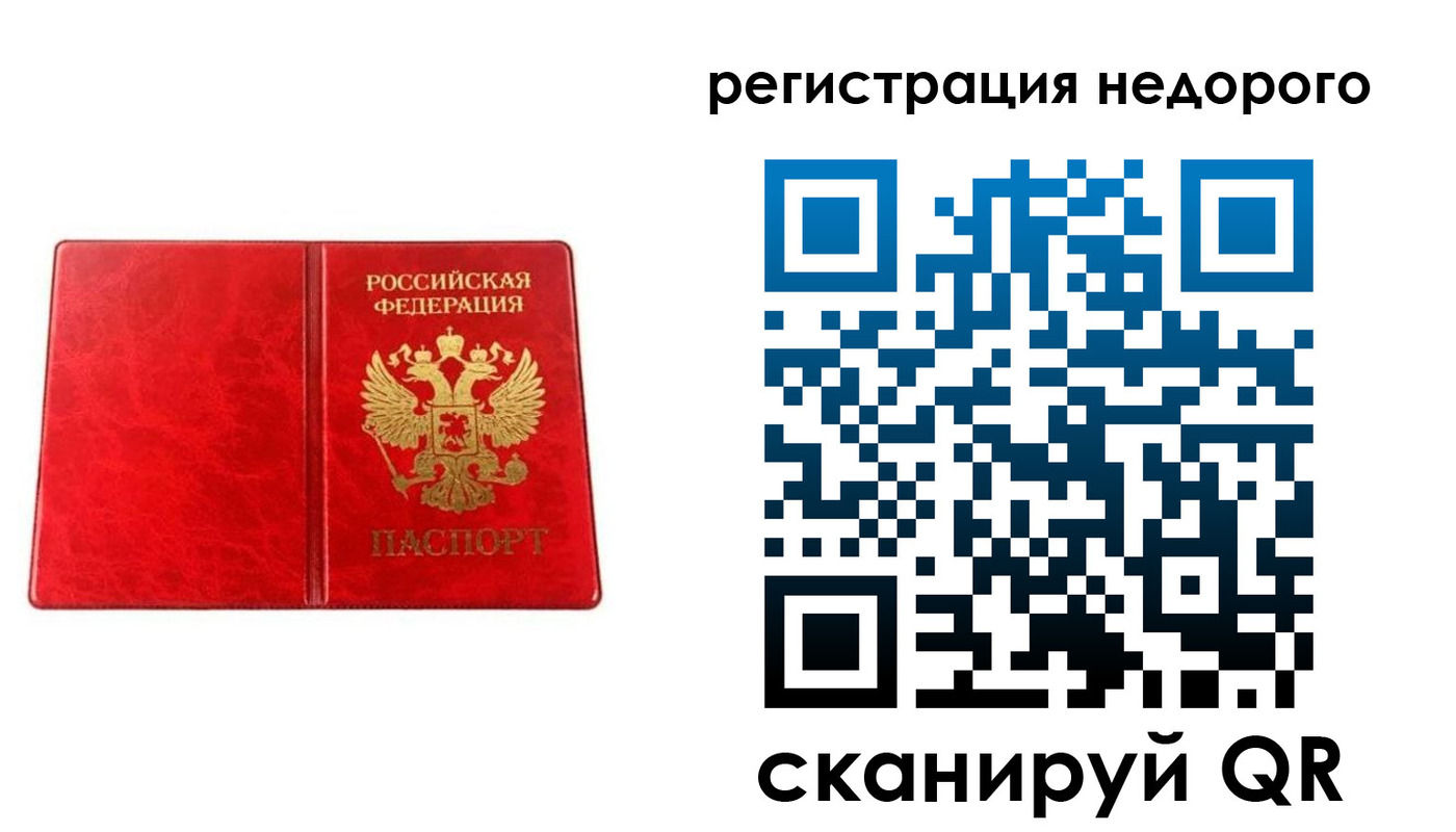 временная регистрация в Тихорецке