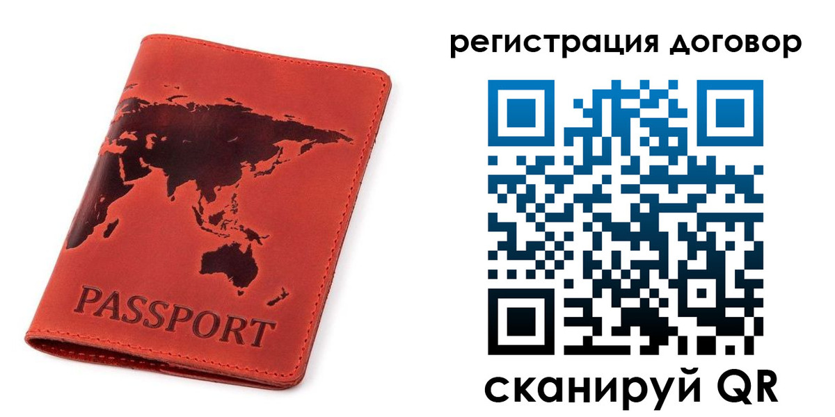прописка штамп в Тихорецке