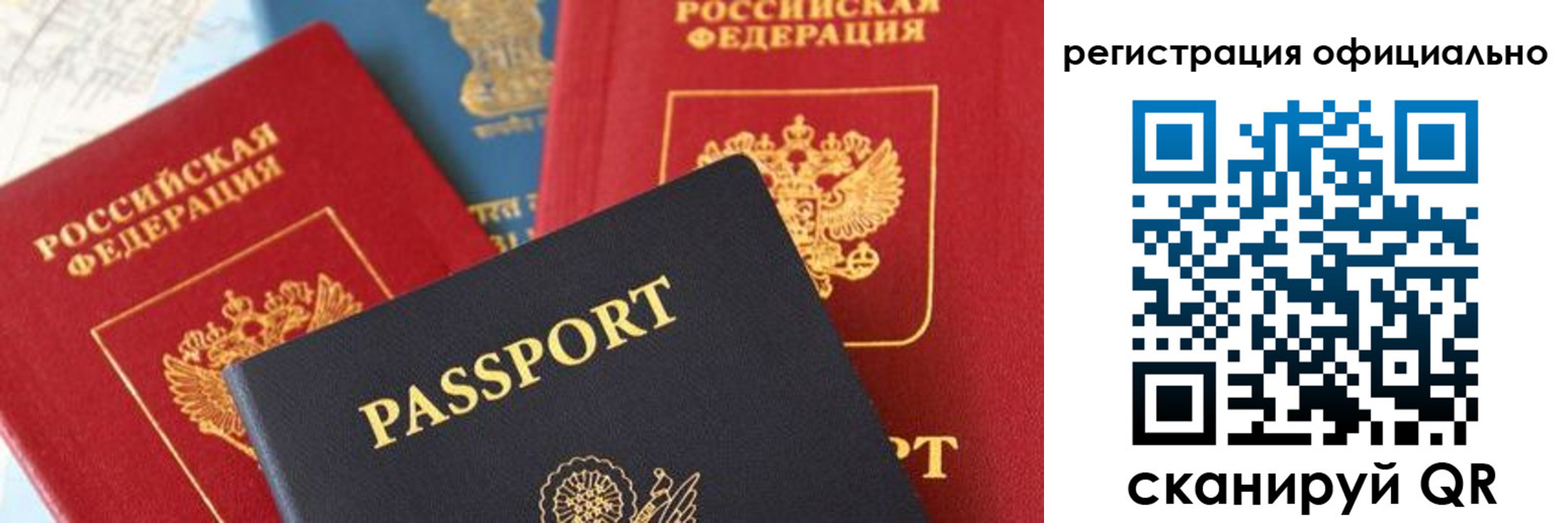 временная регистрация недорого в Тихорецке