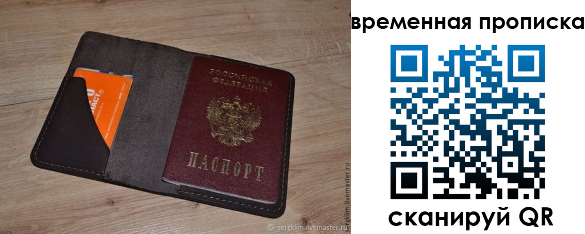 прописка ребенка в Тихорецке