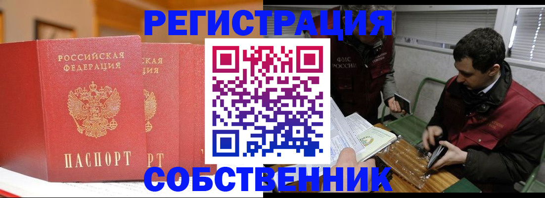 прописка для военкомата в Тихорецке