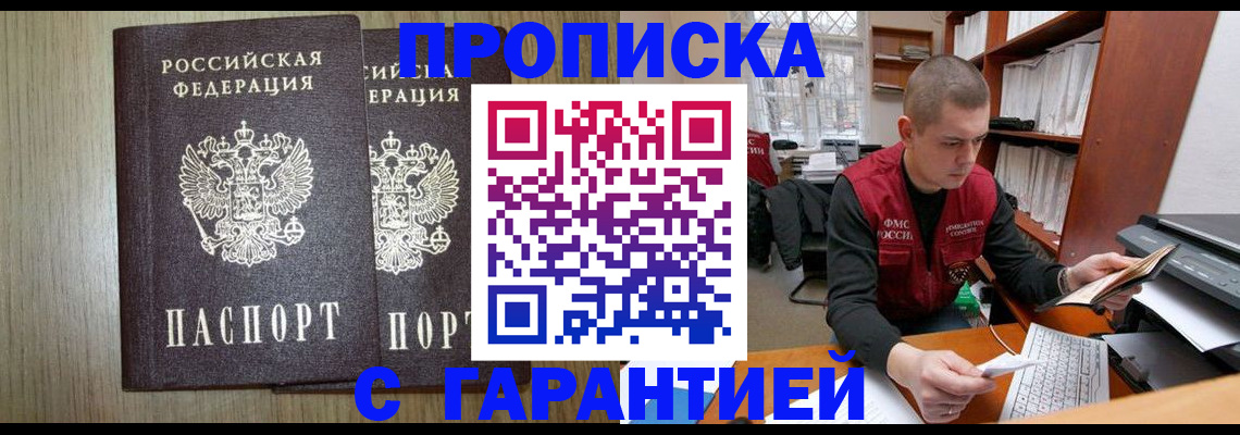 временная регистрация для школы в Тихорецке