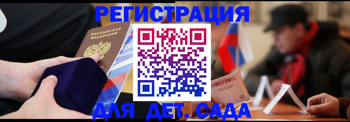 временная регистрация госуслуги в Тихорецке