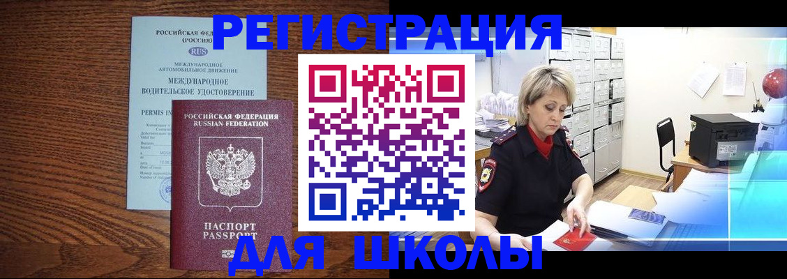временная регистрация в Тихорецке