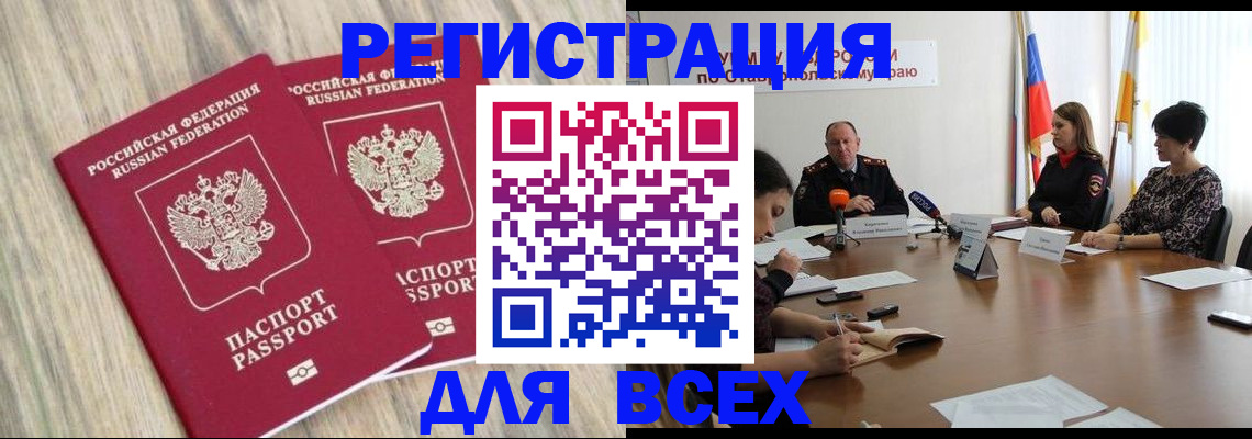 прописка гарантия в Тихорецке